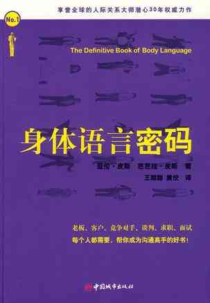 美国精神的封闭