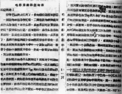 毛泽东写作《星星之火,可以燎原》